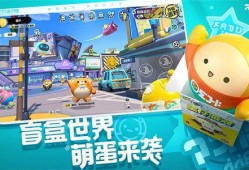 蛋仔派对最新爆料哪里看