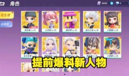 逃少官方爆料最新角色,逃少官方爆料揭示神秘面纱
